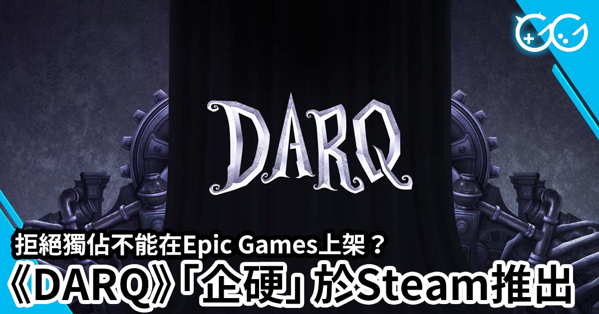 epic games darq