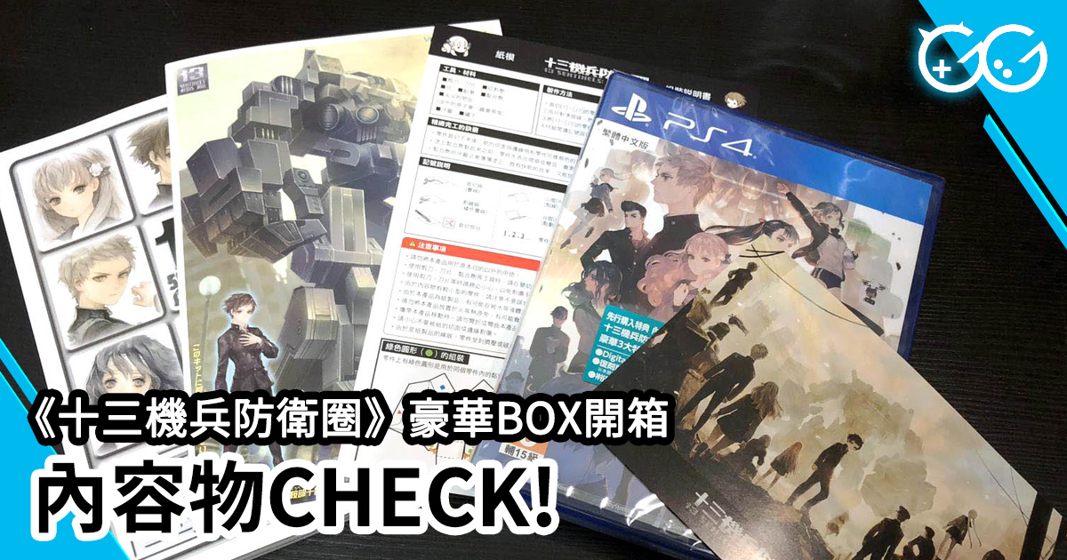 新作商品 十三機兵防衛圏 プレミアムBOX 新品 未開封 ビニール包装