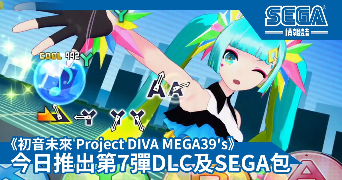 初音未來 Project DIVA MEGA39's