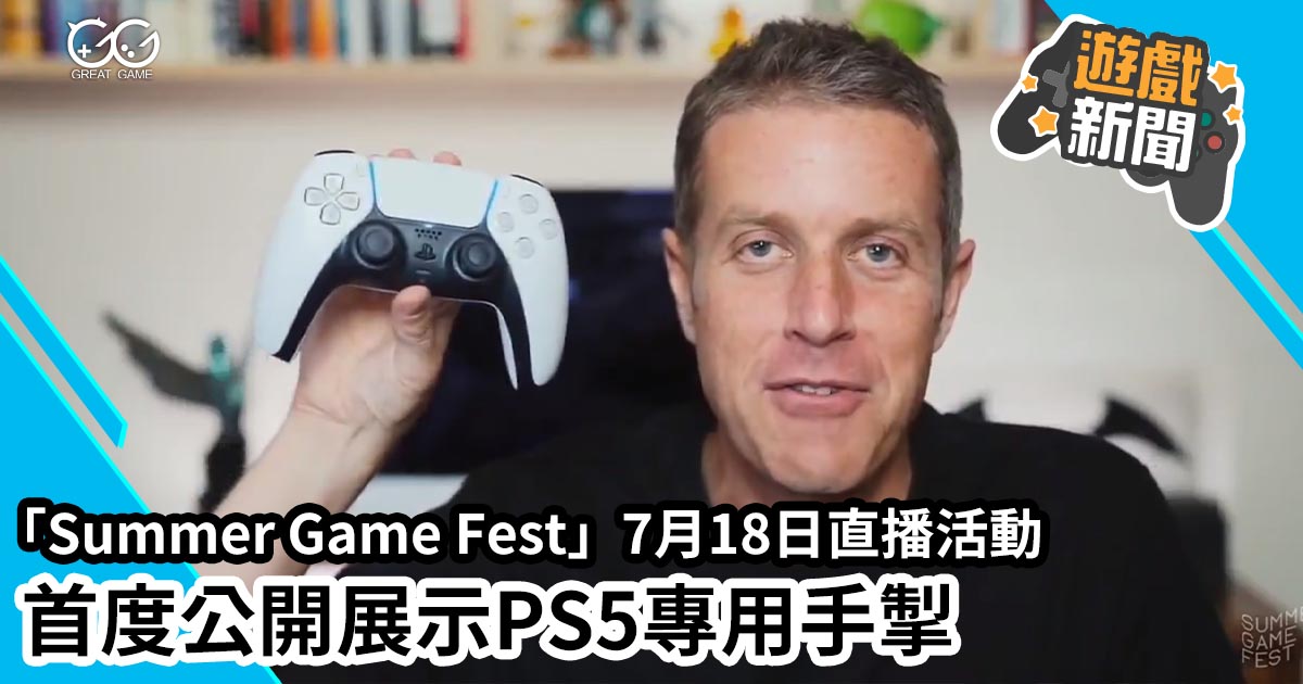 Summer Game Fest PS5