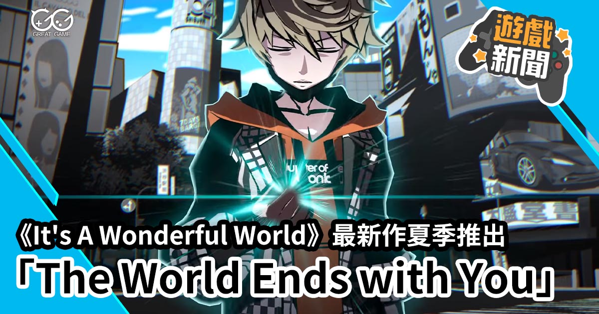 It's A Wonderful World: The World Ends with You