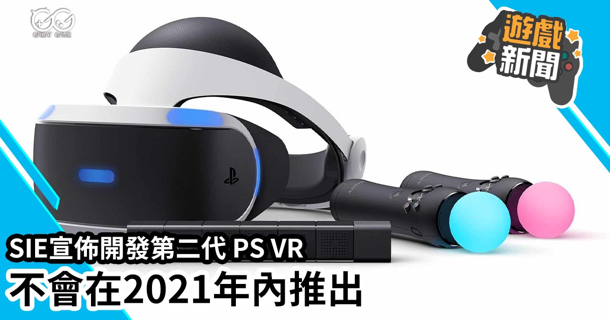 PS VR