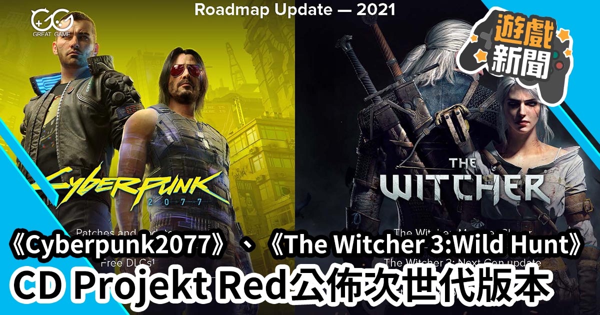 Cyberpunk2077 The Witcher 3:Wild Hunt CD Projekt Red