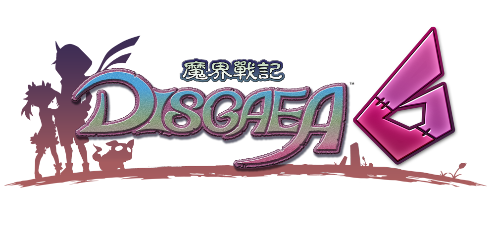 魔界戰記 DISGAEA6