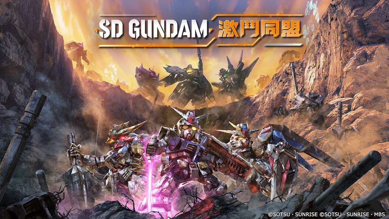 SD高達 激鬥同盟 ( SD Gundam Battle Alliance