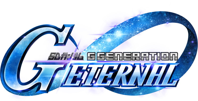 SD高達 G世代 永恆 ( SD Gundam G Generation ETERNAL