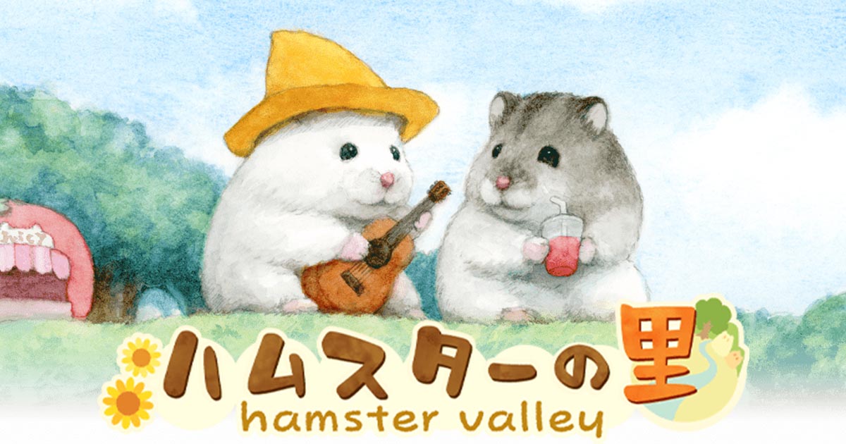 倉鼠之里 Hamster Valley