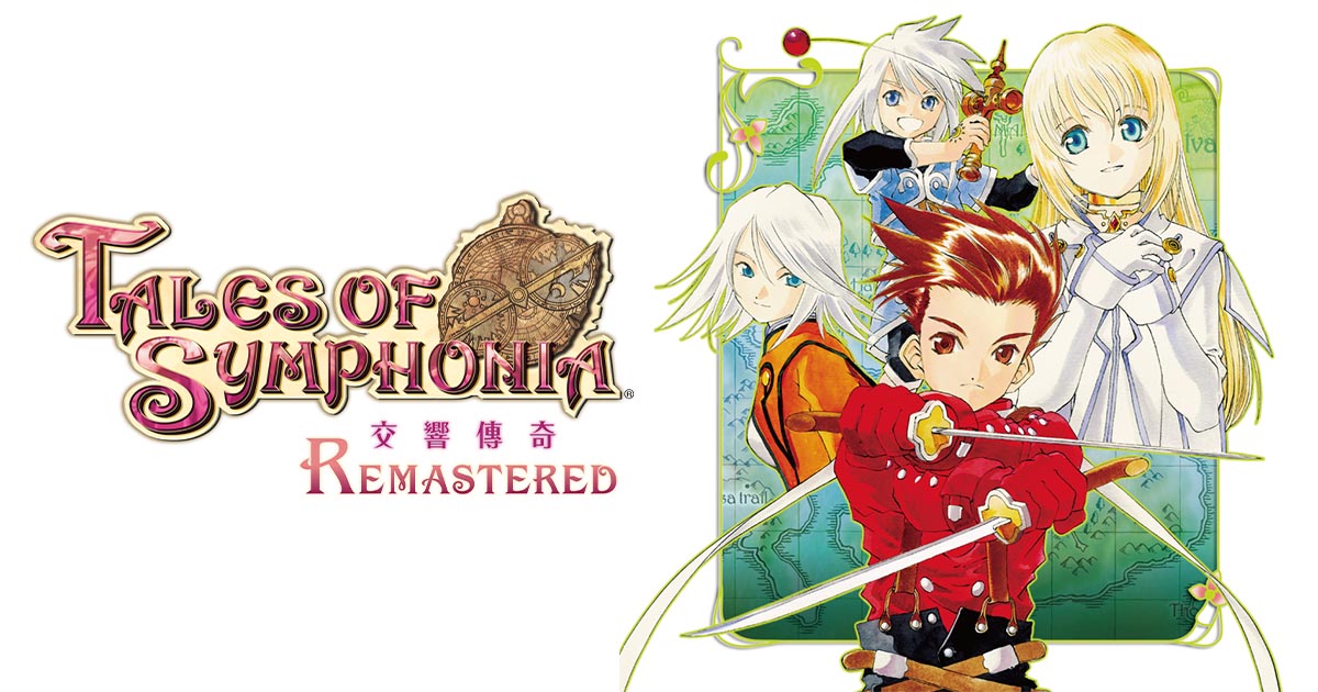 交響傳奇 Remastered Tales of Symphonia Remastered