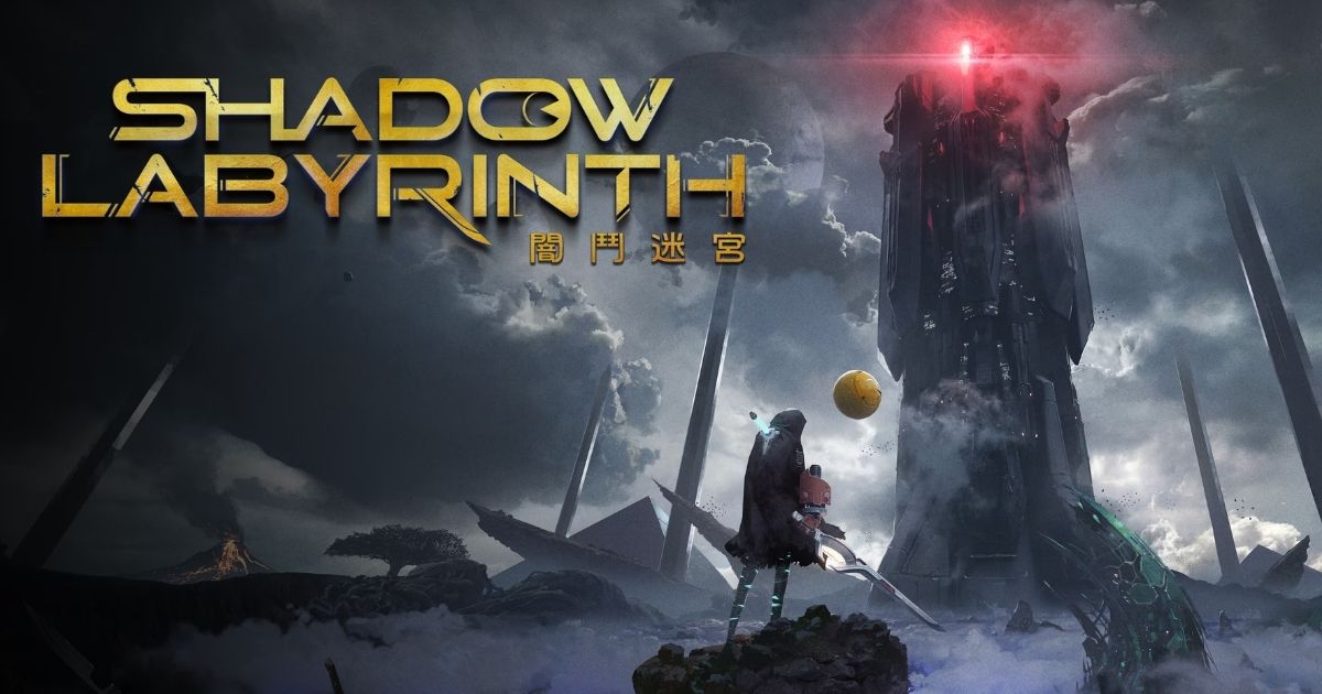 闇鬥迷宮 Shadow Labyrinth