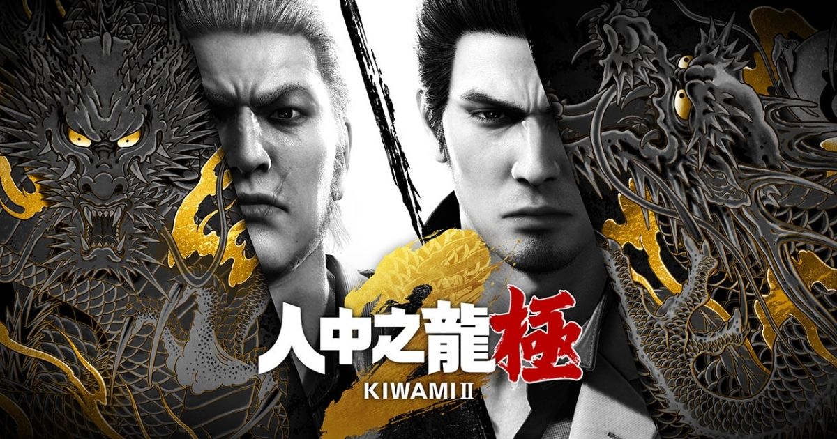 人中之龍 極２