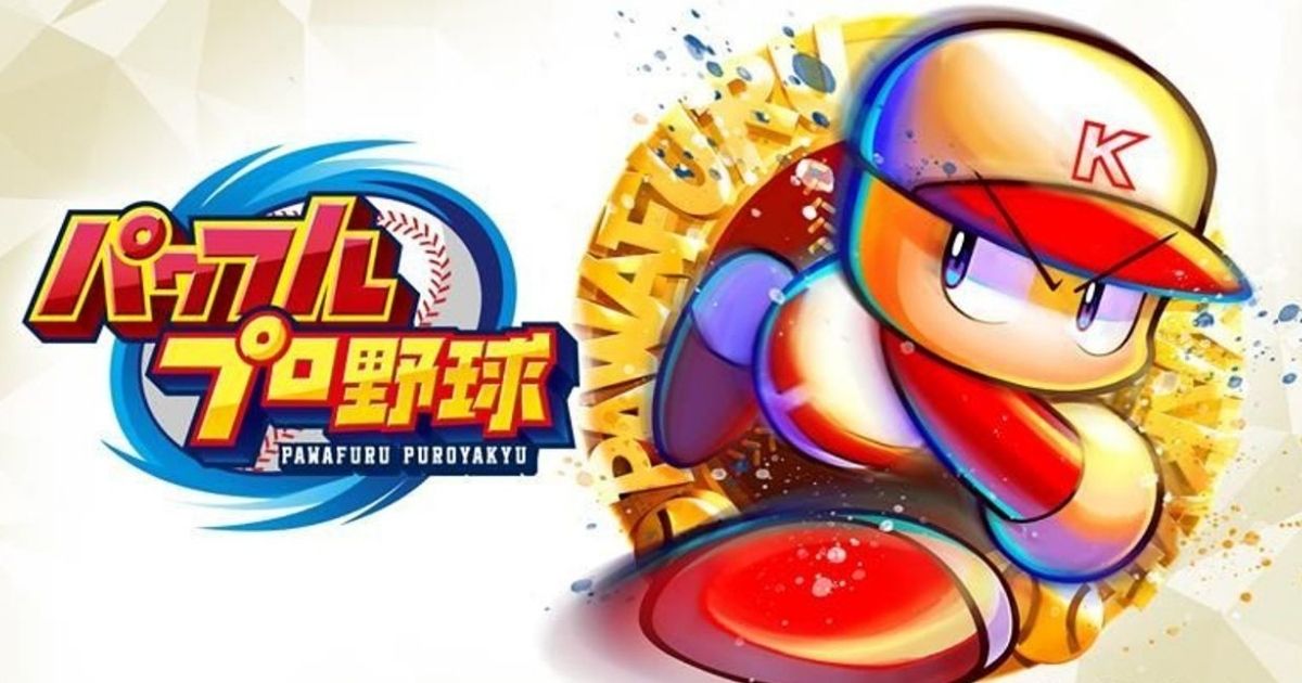 實況野球