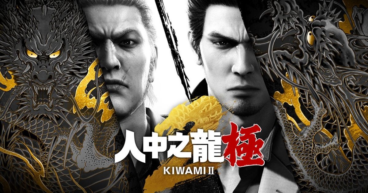 人中之龍 極2