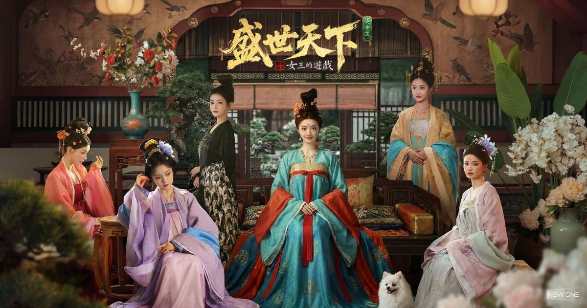 女王的遊戲：盛世天下