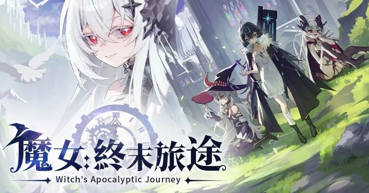 魔女：終末旅途
