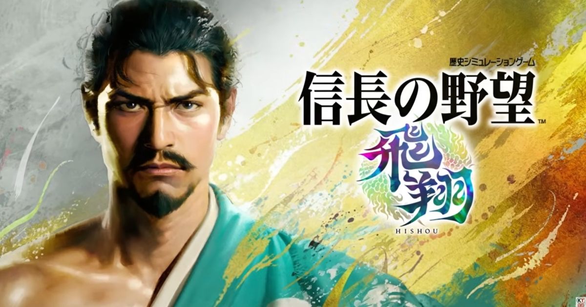信長之野望 飛翔
