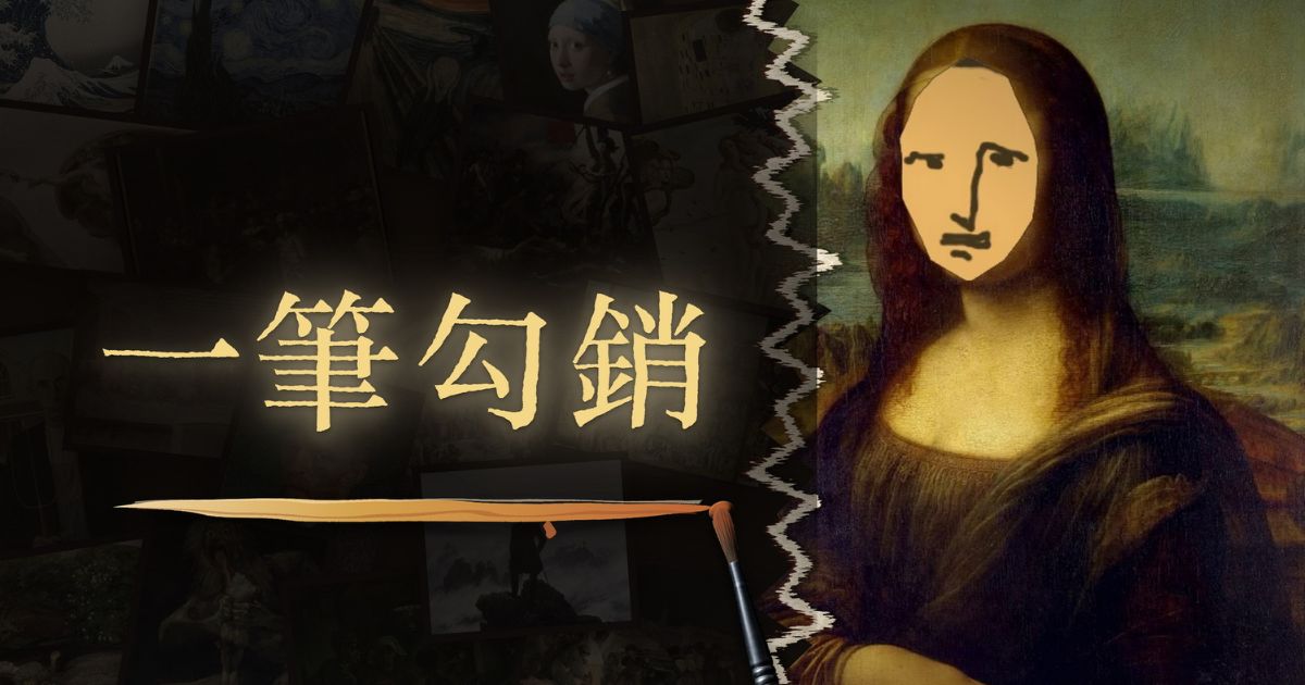 一筆勾銷 NEVER HAPPENED