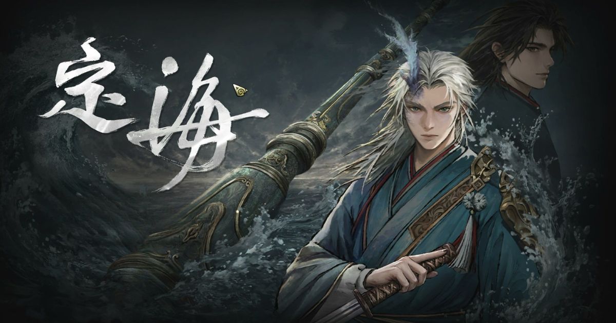 定海3