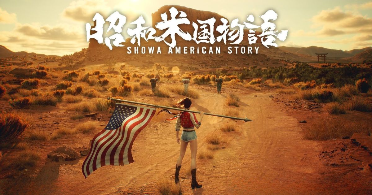 昭和米國物語
