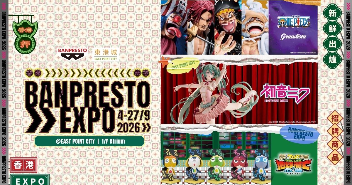2026 HONG KONG BANPRESTO EXPO